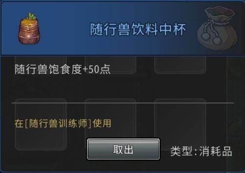 黑白之地随行兽系统介绍