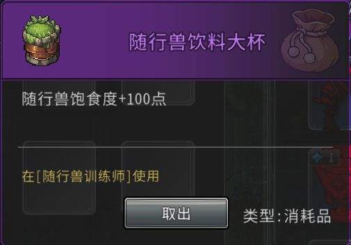 黑白之地随行兽系统介绍