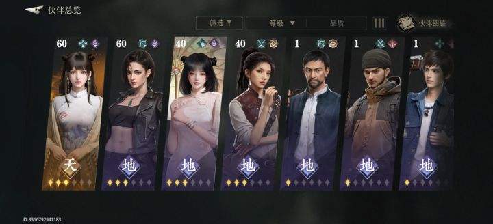 盗墓笔记：启程1-10平民配队攻略