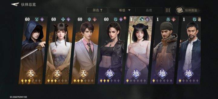 盗墓笔记：启程1-10平民配队攻略