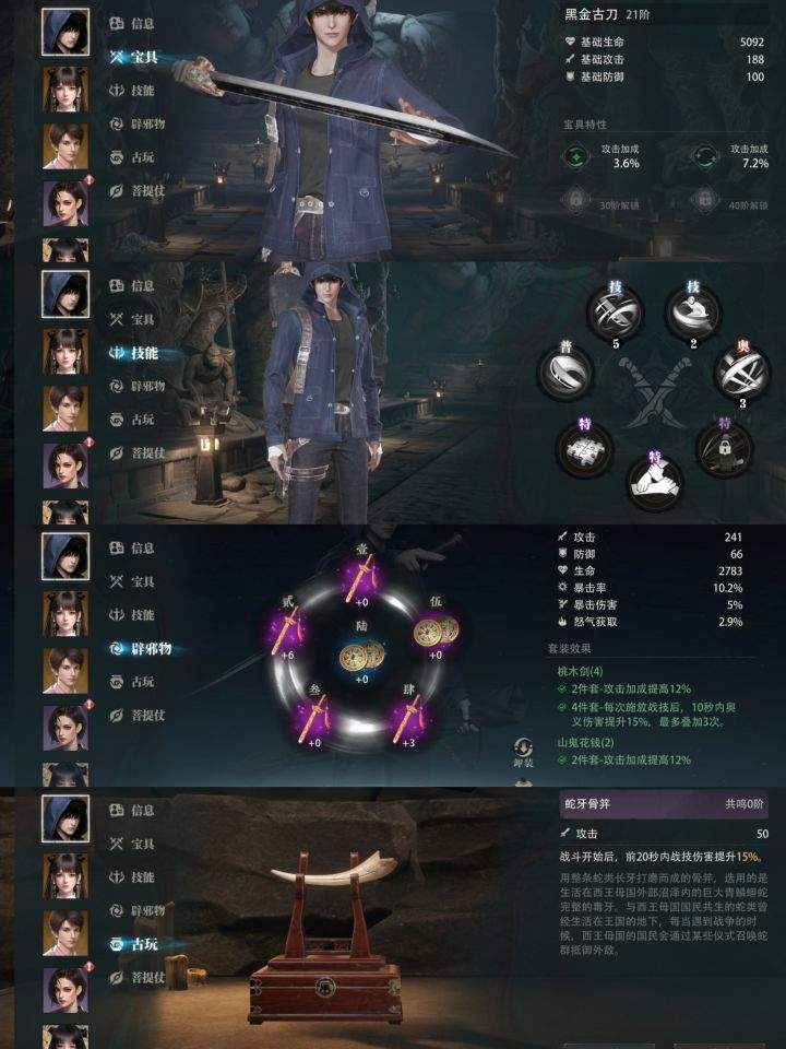 盗墓笔记：启程1-10平民配队攻略
