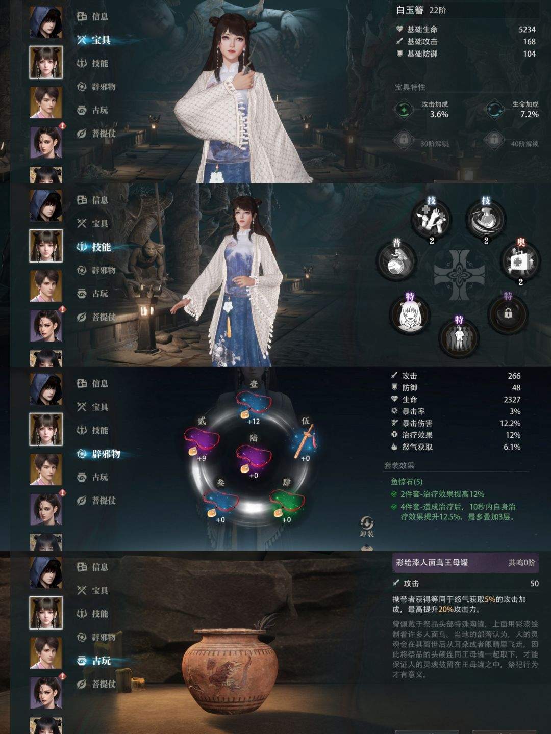 盗墓笔记：启程1-10平民配队攻略