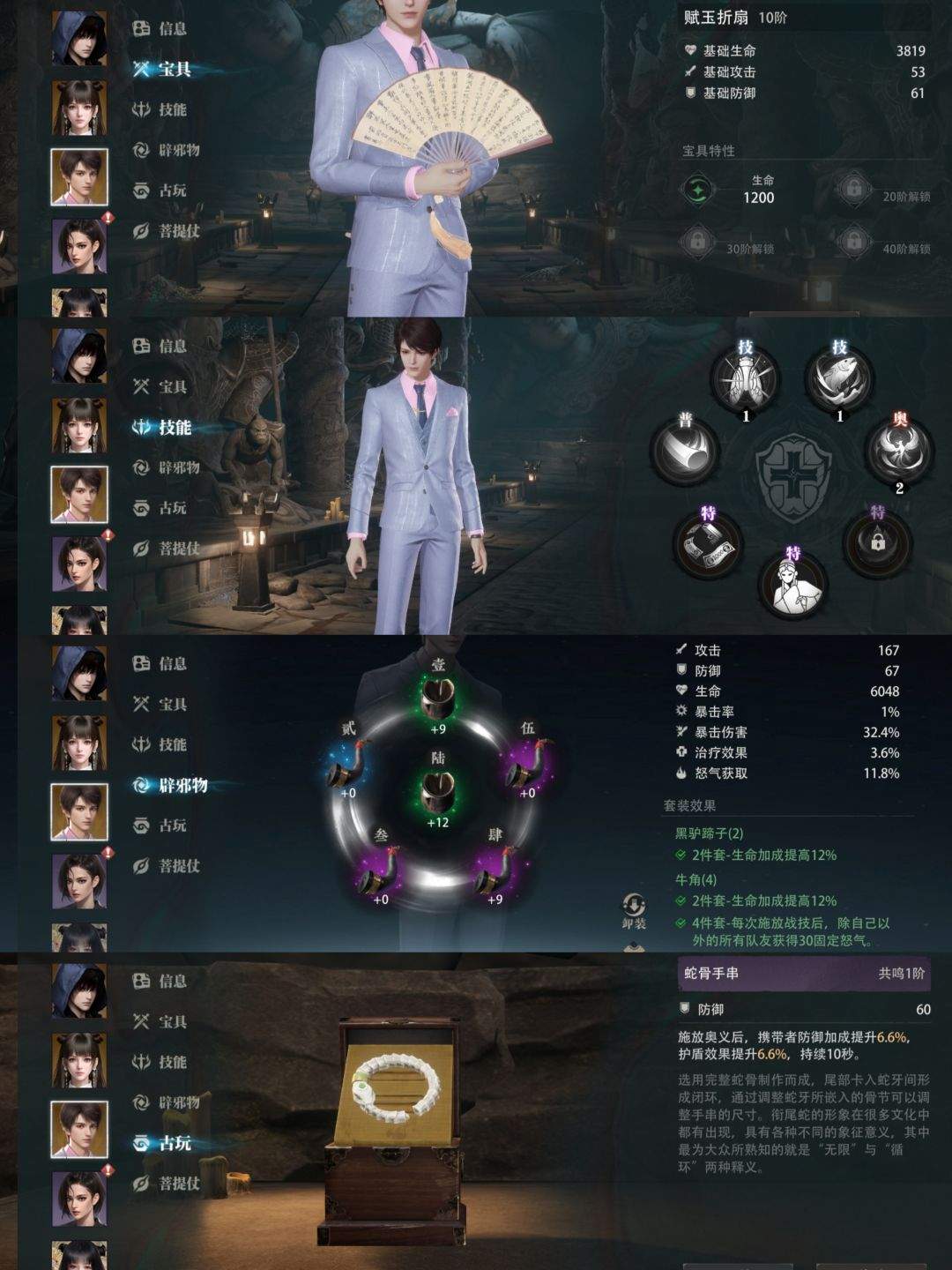 盗墓笔记：启程1-10平民配队攻略