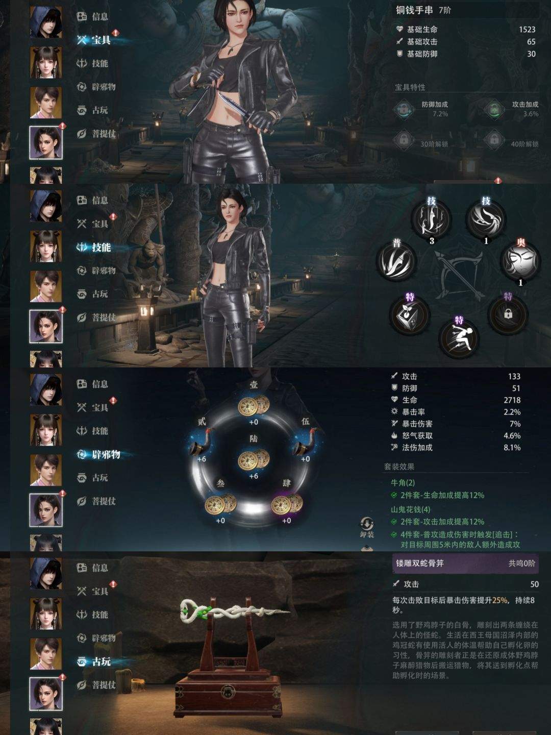 盗墓笔记：启程1-10平民配队攻略