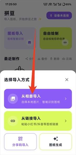 酷猫拼豆app图纸转换方法