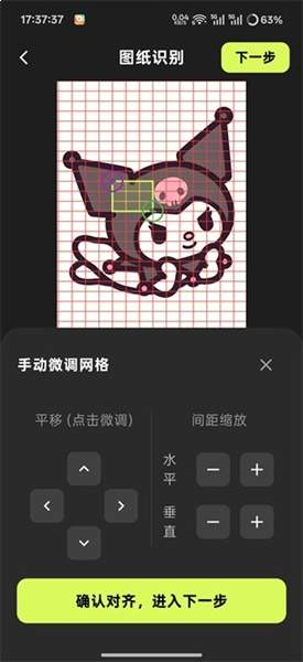 酷猫拼豆app图纸转换方法