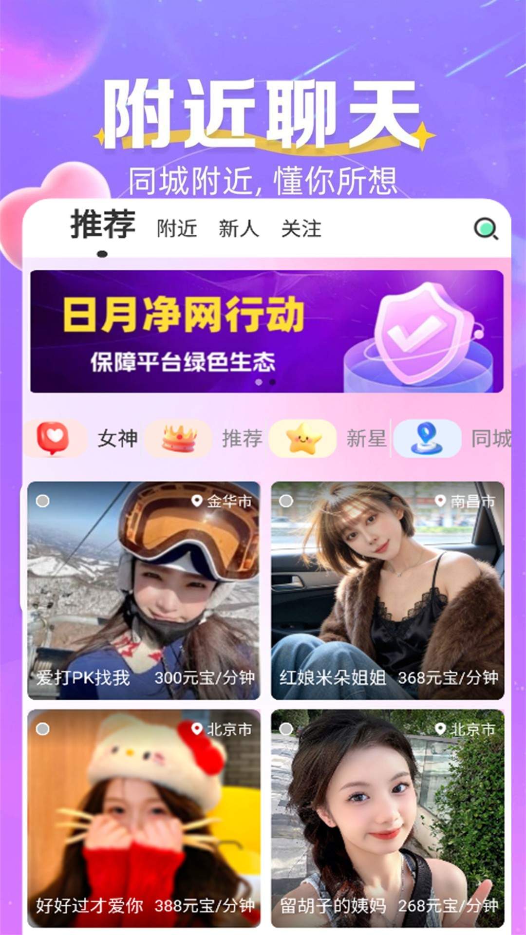 邂逅安卓版