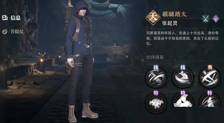 盗墓笔记:启程新手开荒角色推荐