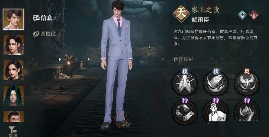盗墓笔记:启程新手开荒角色推荐