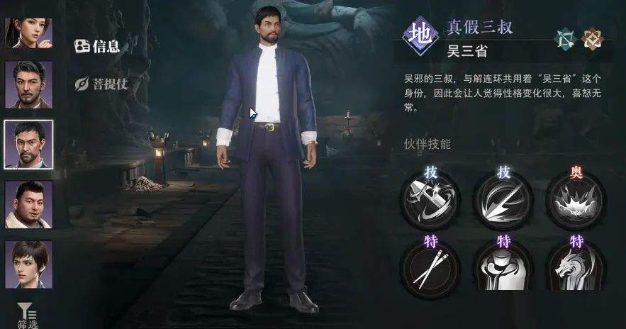 盗墓笔记:启程新手开荒角色推荐