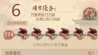 这城有良田加速道具日常获取方式