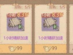 这城有良田加速道具日常获取方式