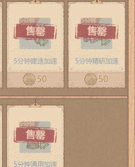 这城有良田加速道具日常获取方式