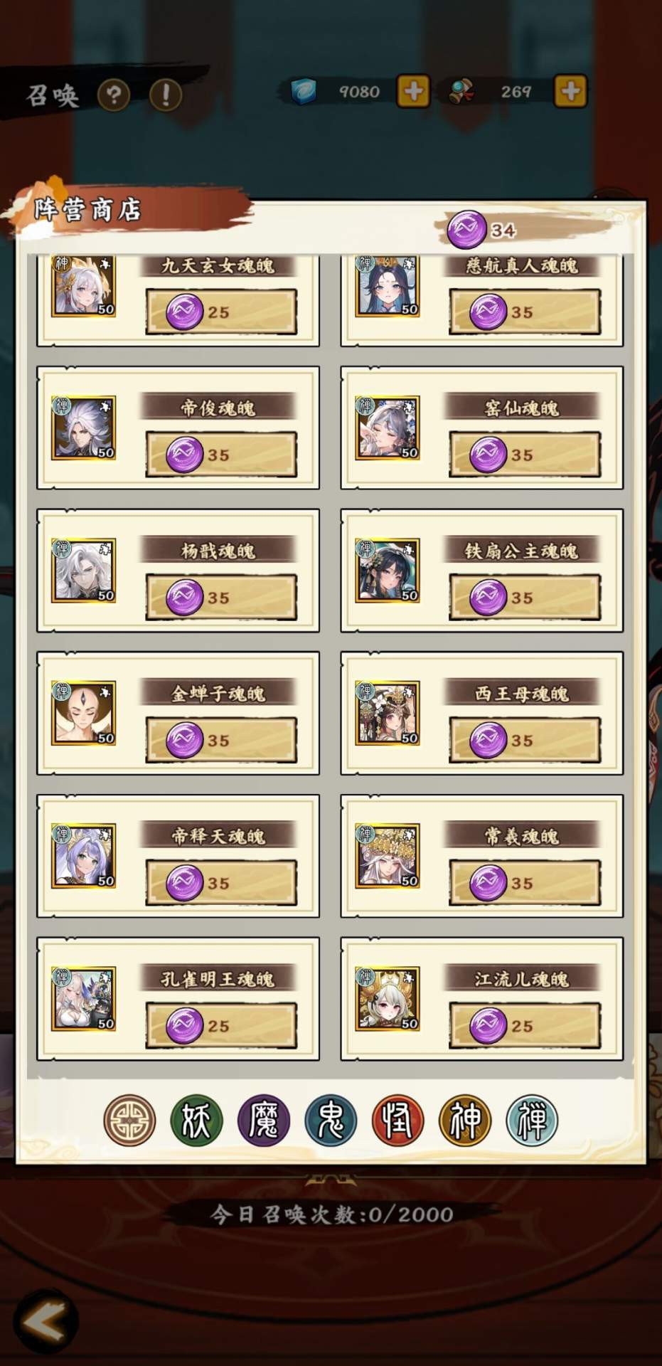 无双萌将资源攻略