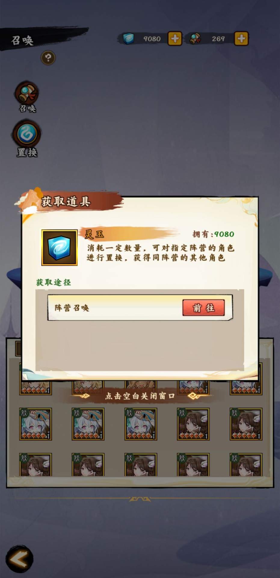 无双萌将资源攻略