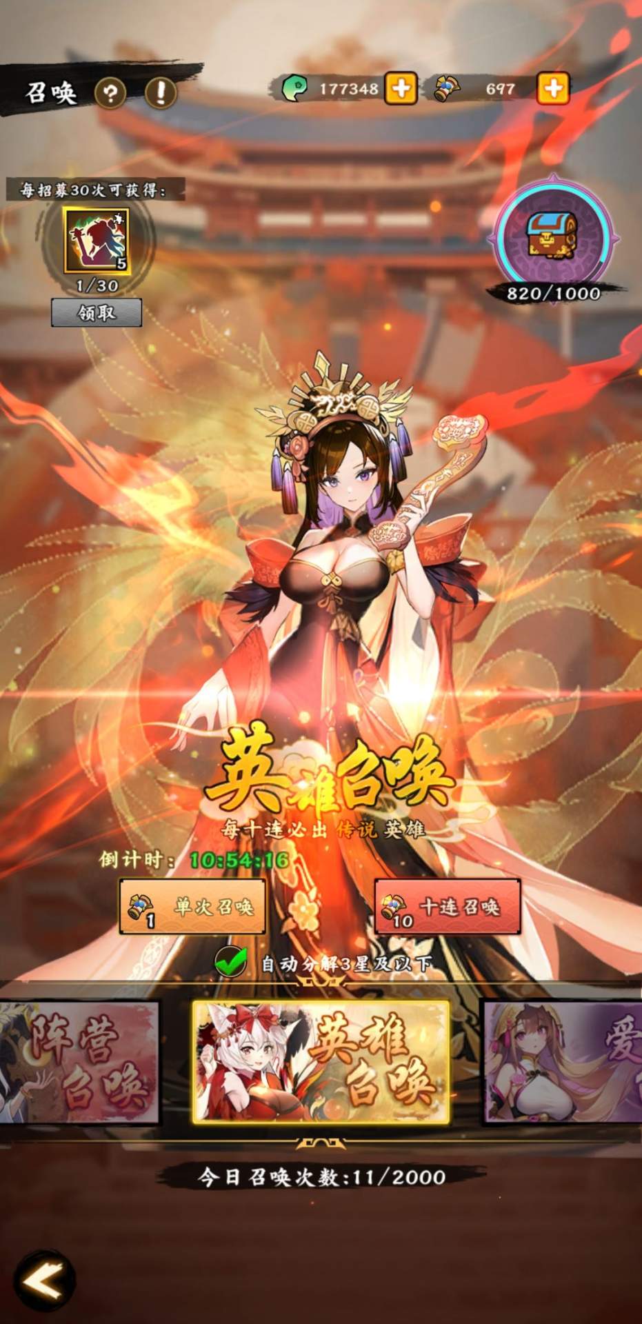无双萌将资源攻略