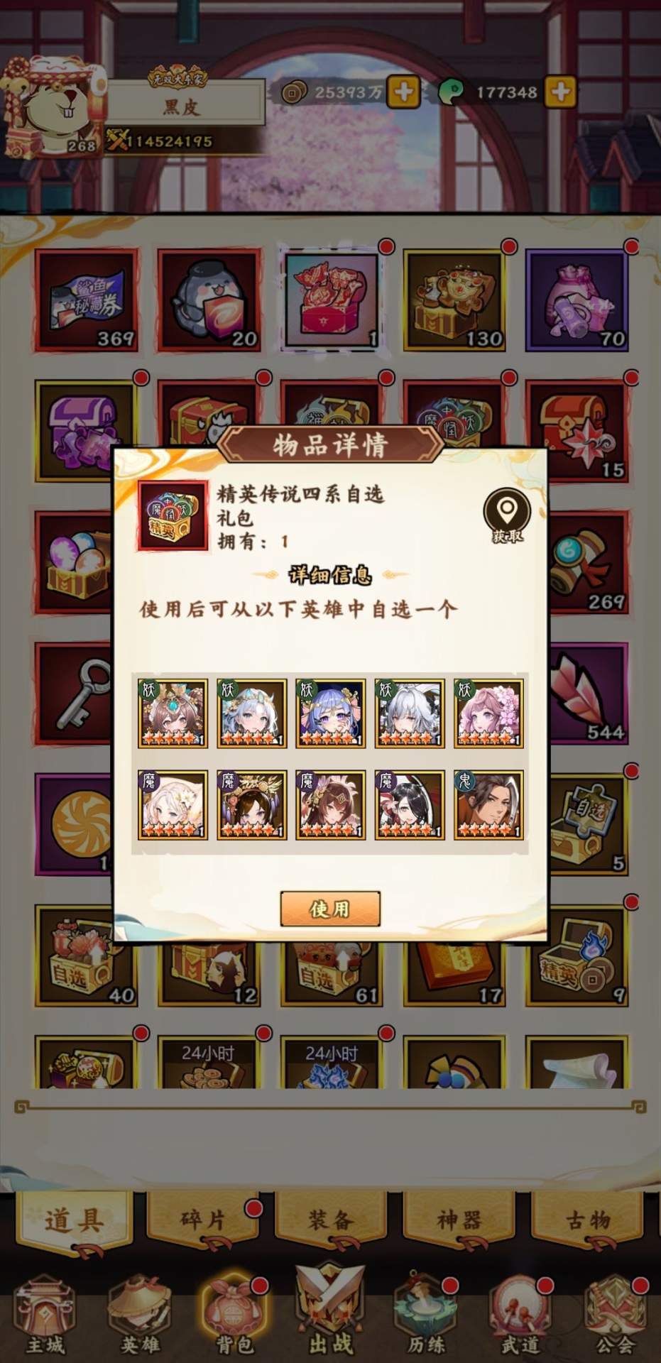 无双萌将资源攻略
