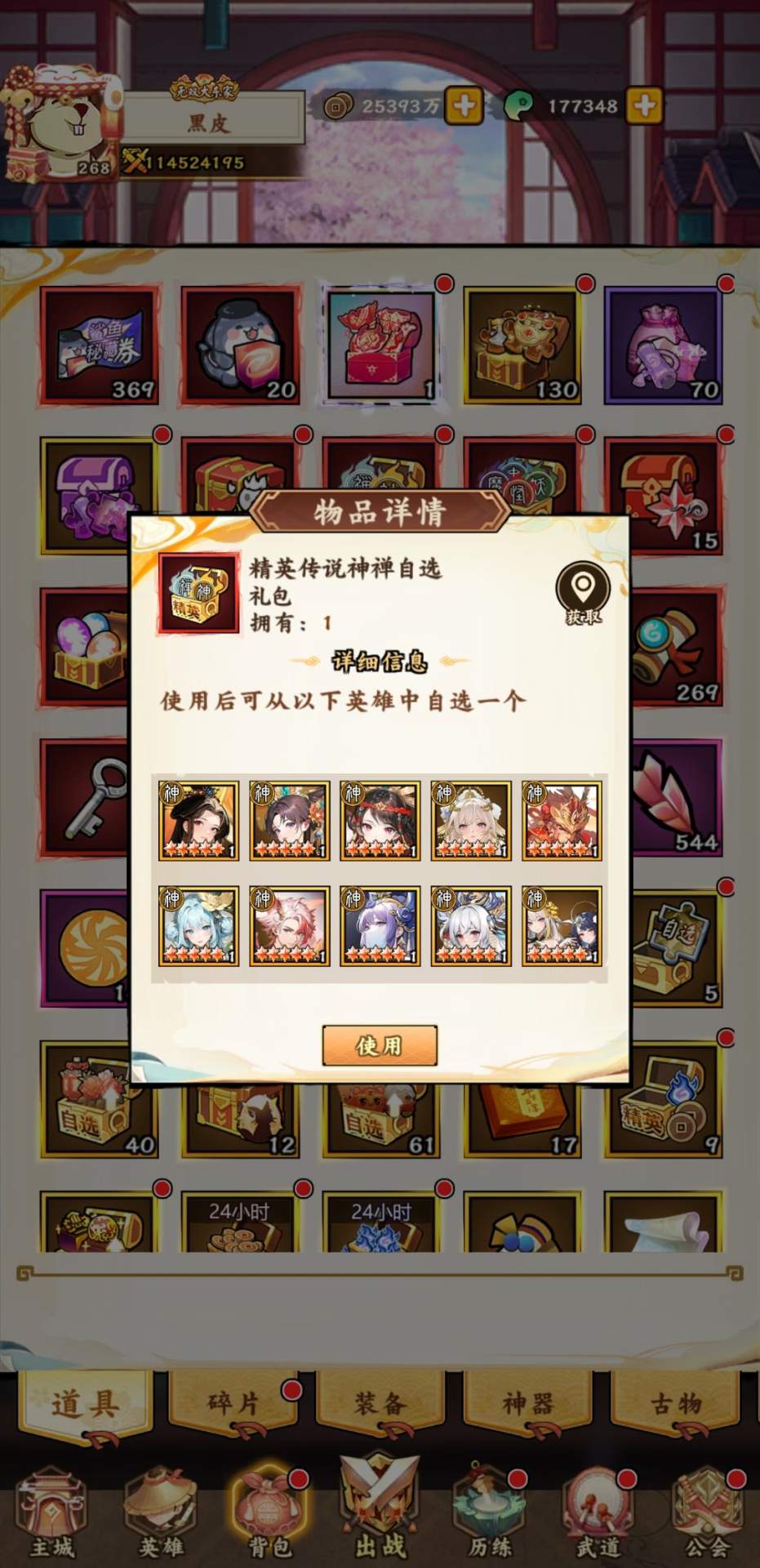无双萌将资源攻略