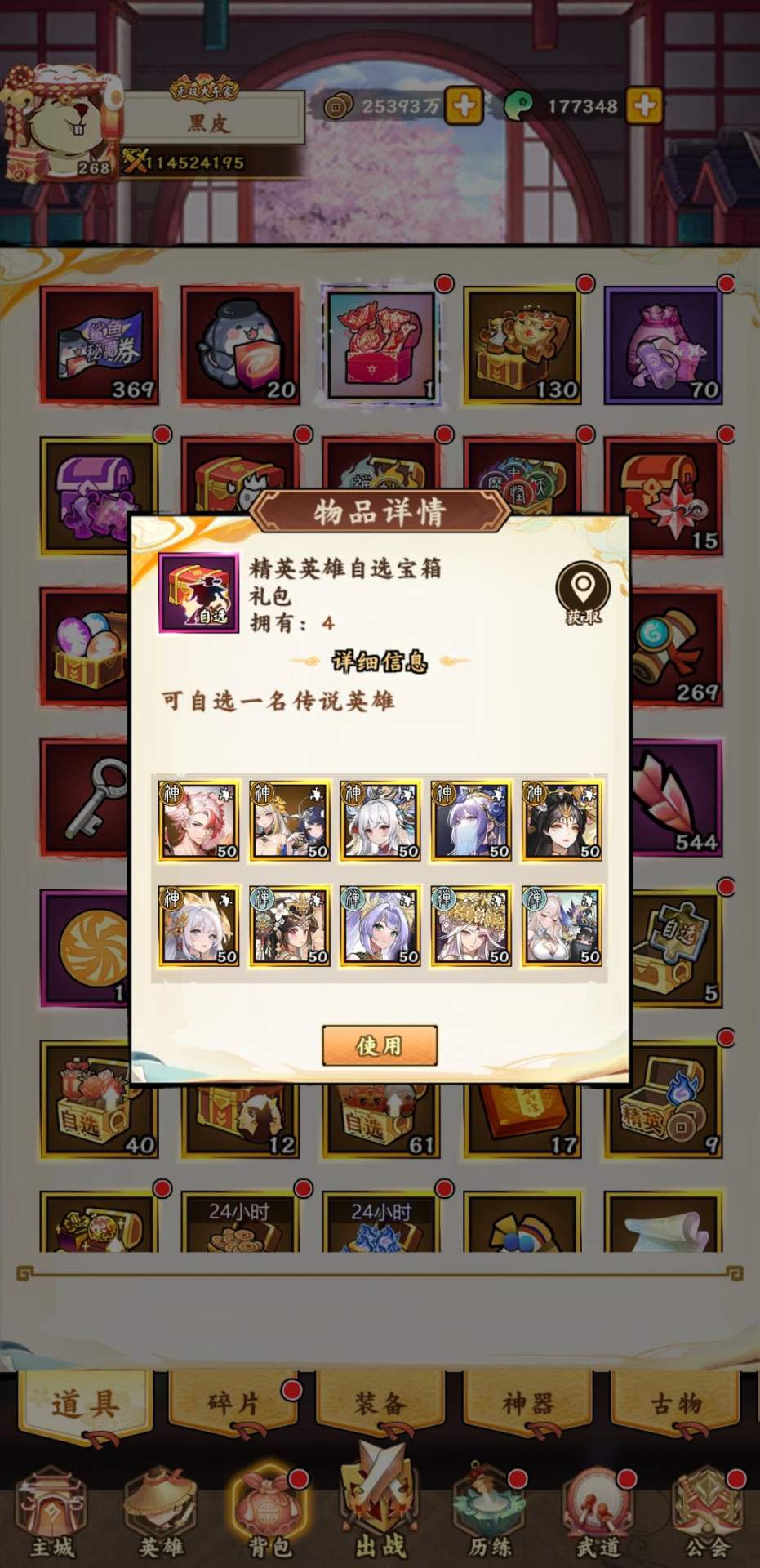 无双萌将资源攻略