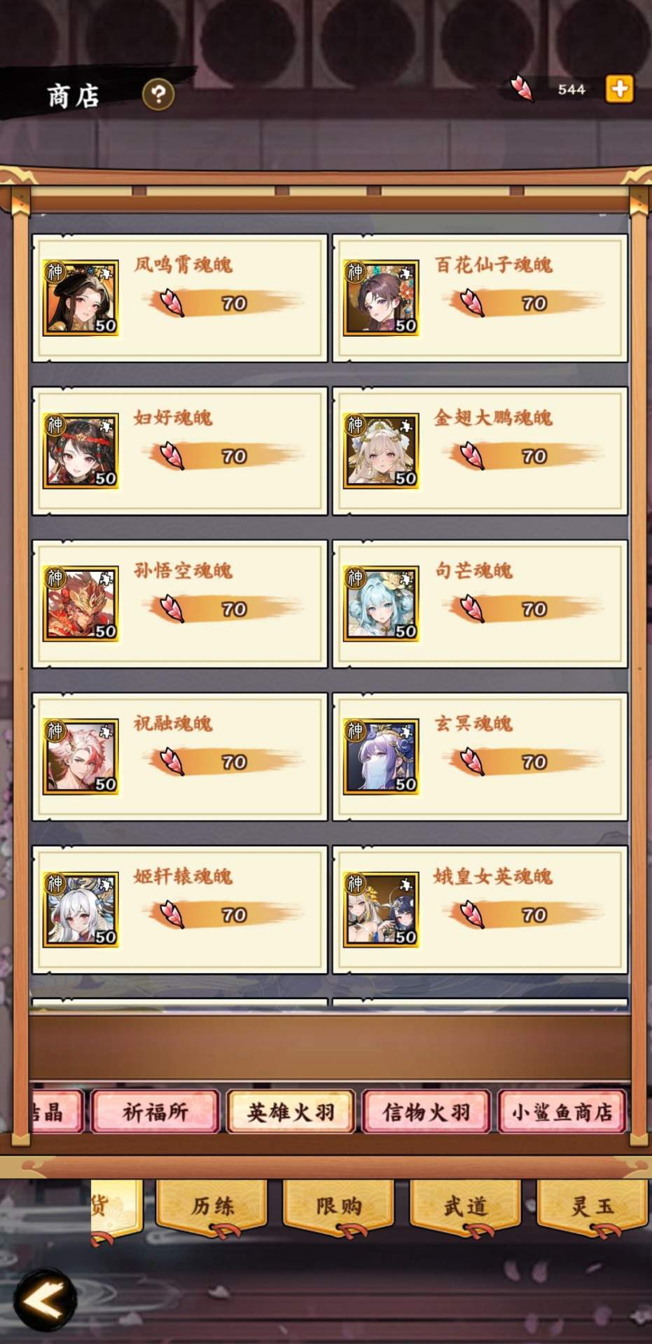 无双萌将资源攻略