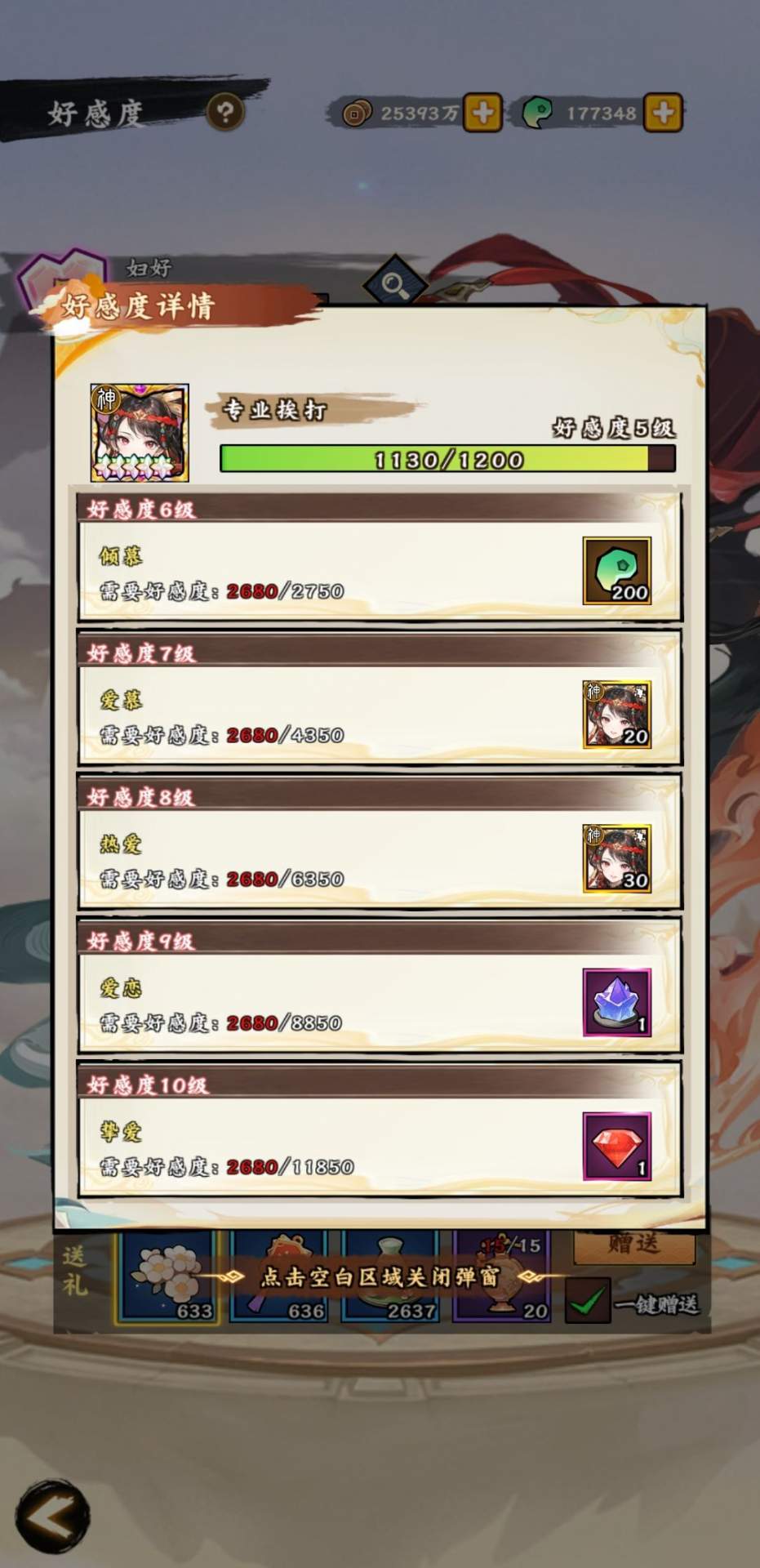 无双萌将资源攻略
