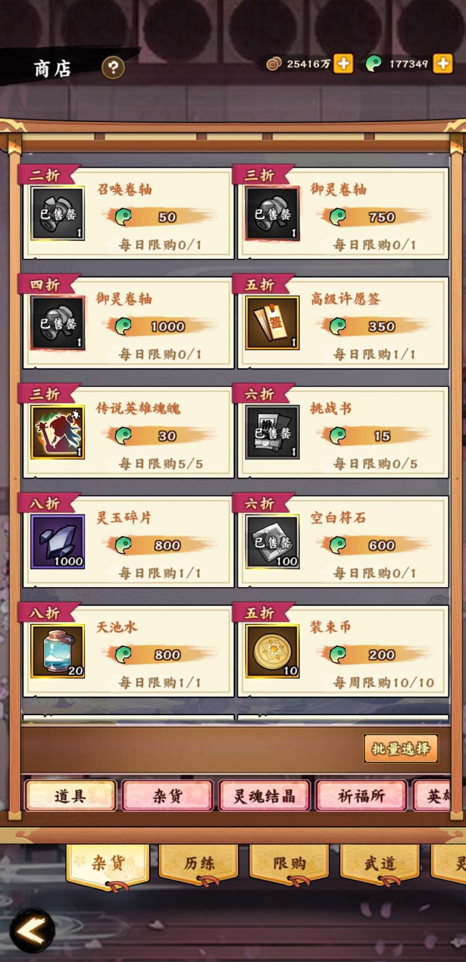 无双萌将资源攻略