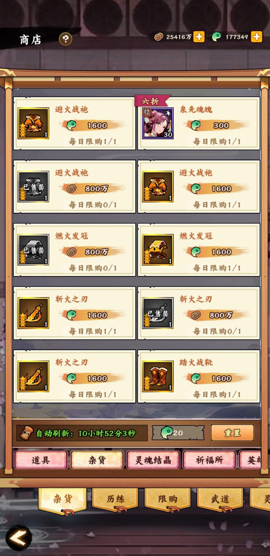 无双萌将资源攻略