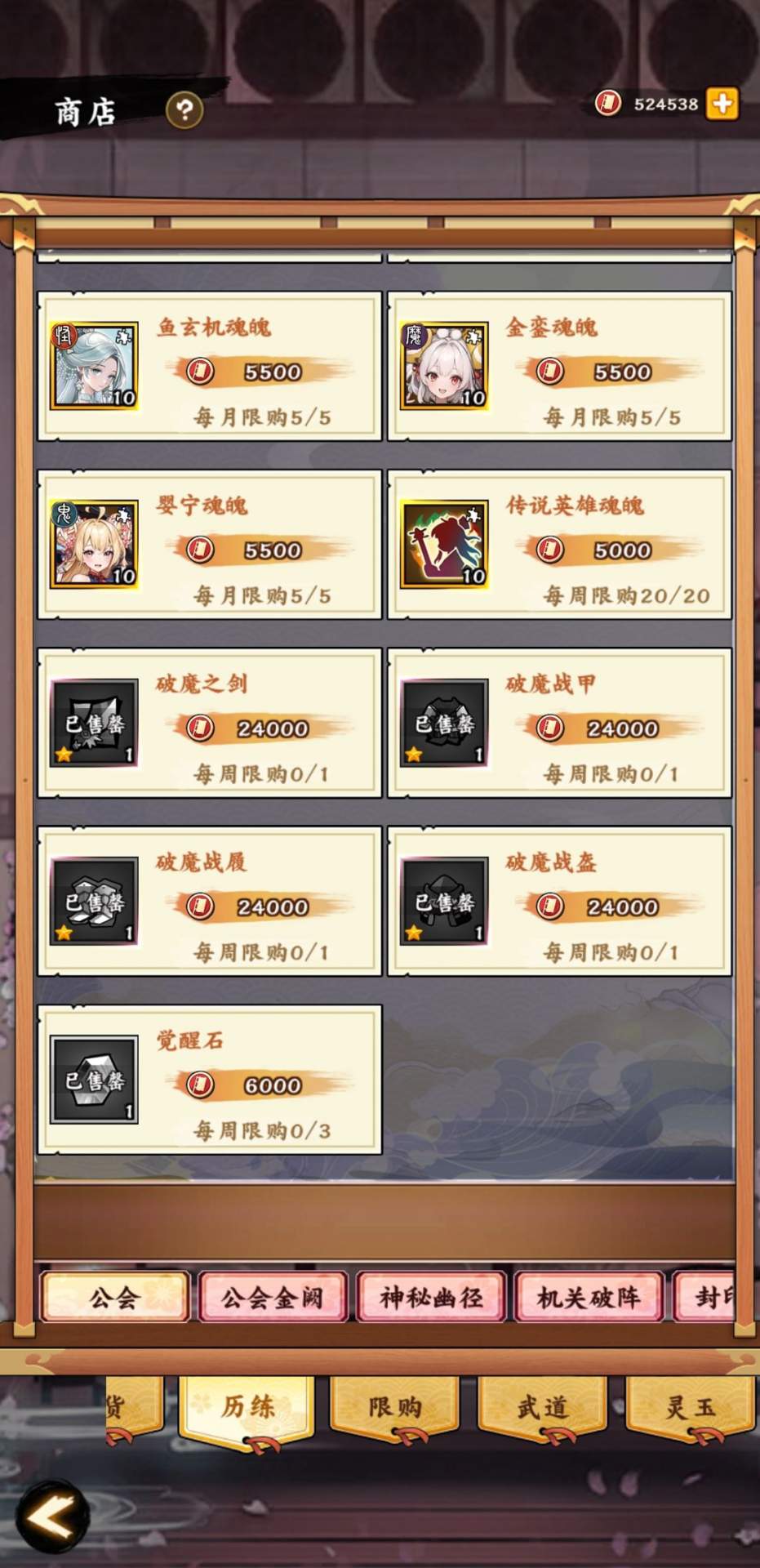 无双萌将资源攻略