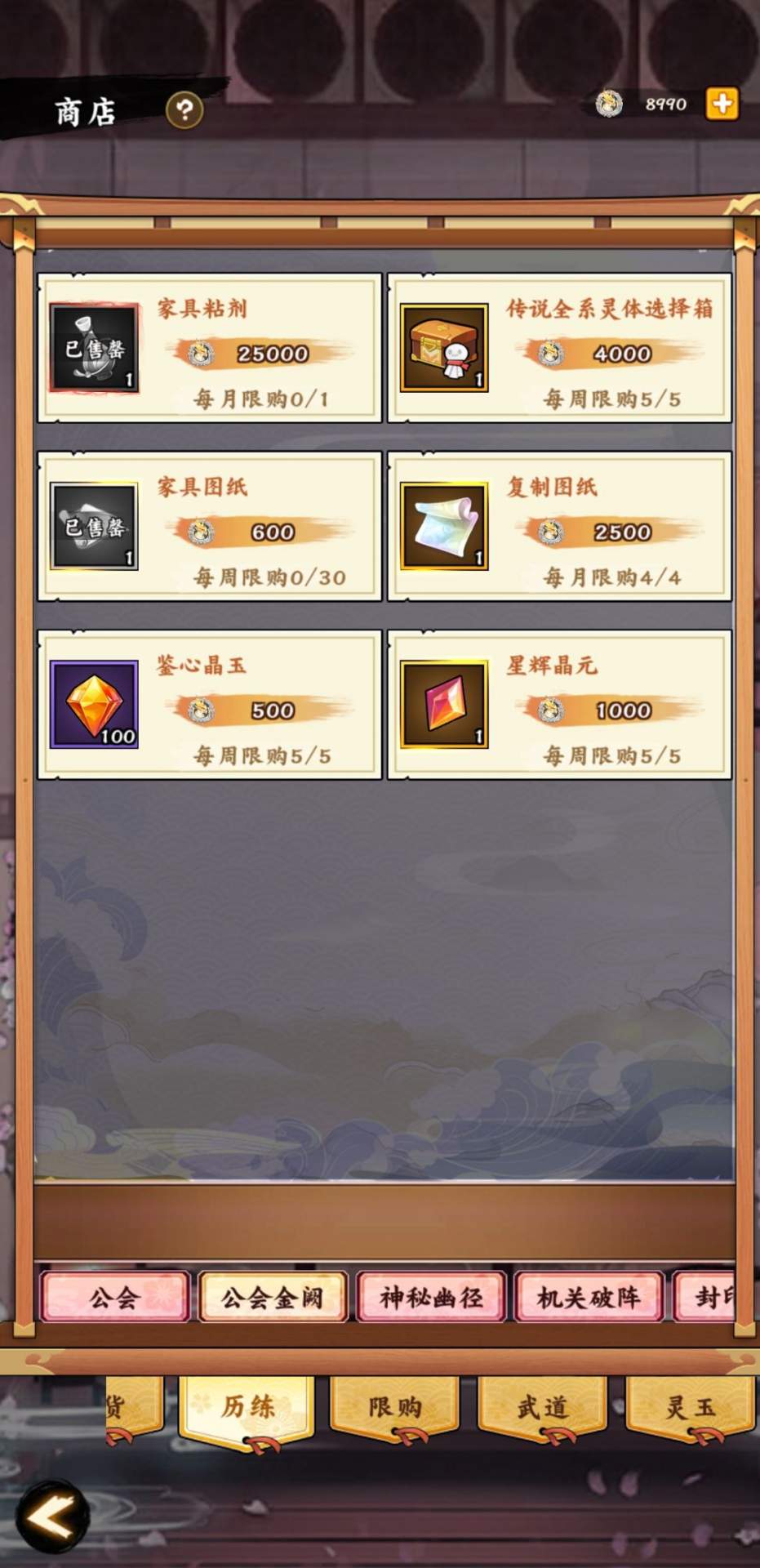 无双萌将资源攻略