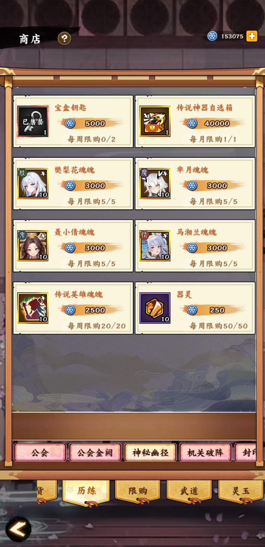 无双萌将资源攻略