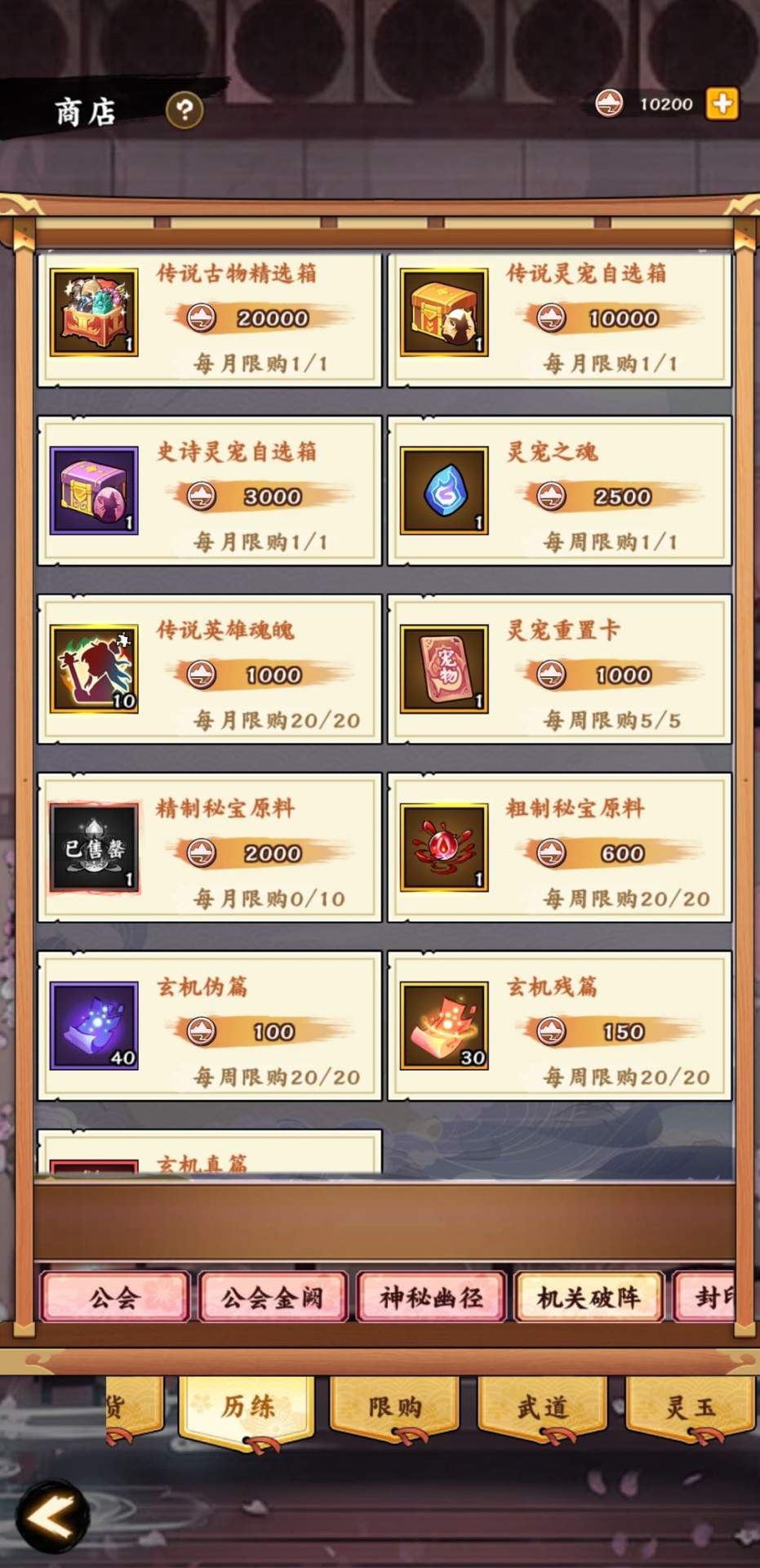 无双萌将资源攻略