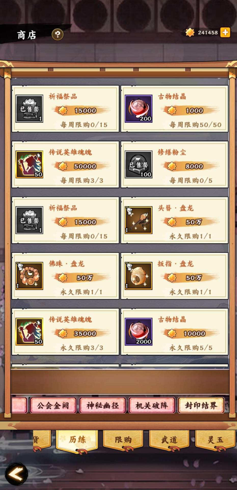 无双萌将资源攻略