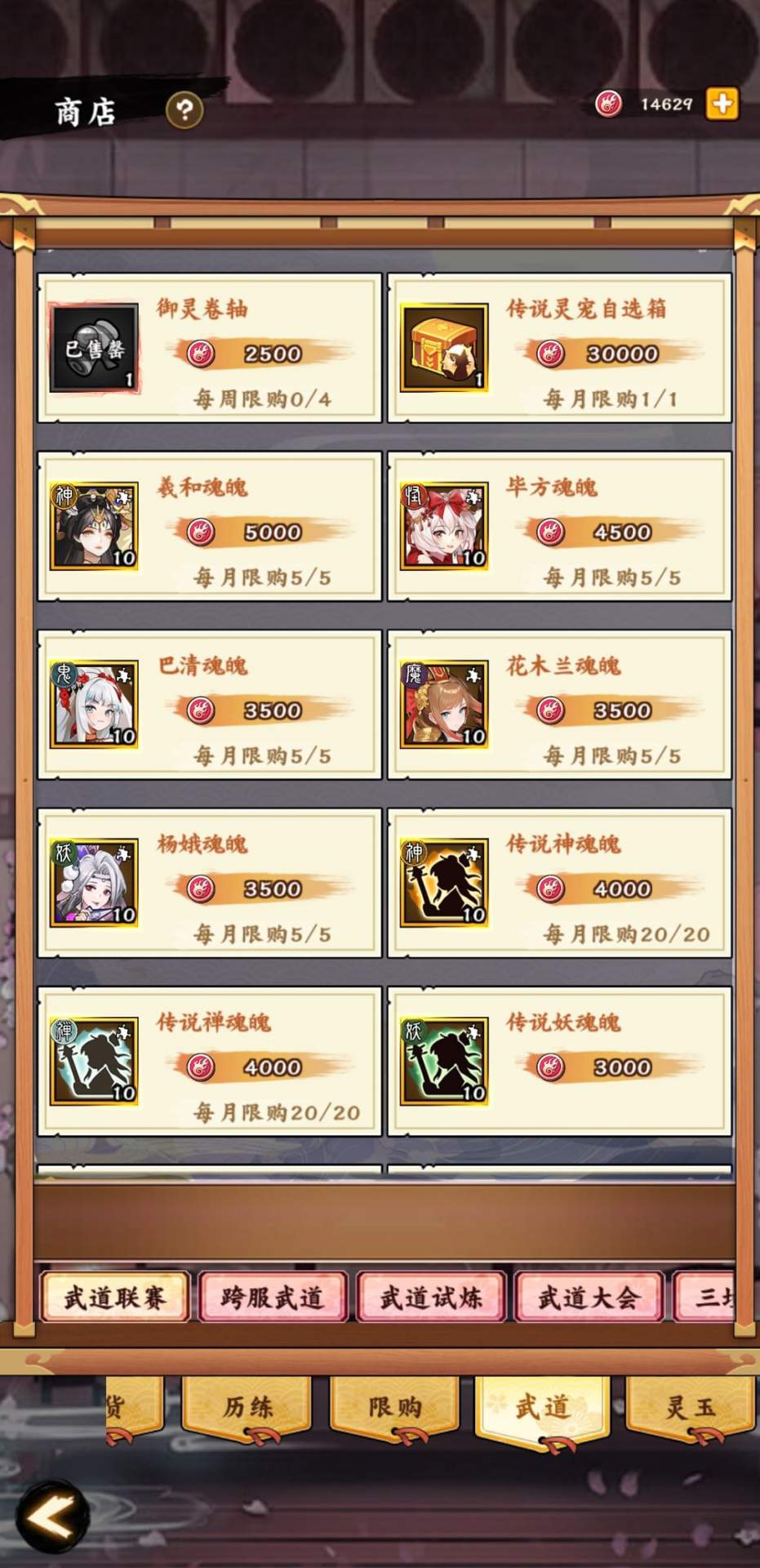 无双萌将资源攻略