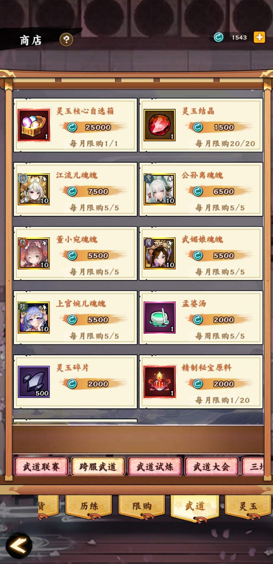 无双萌将资源攻略