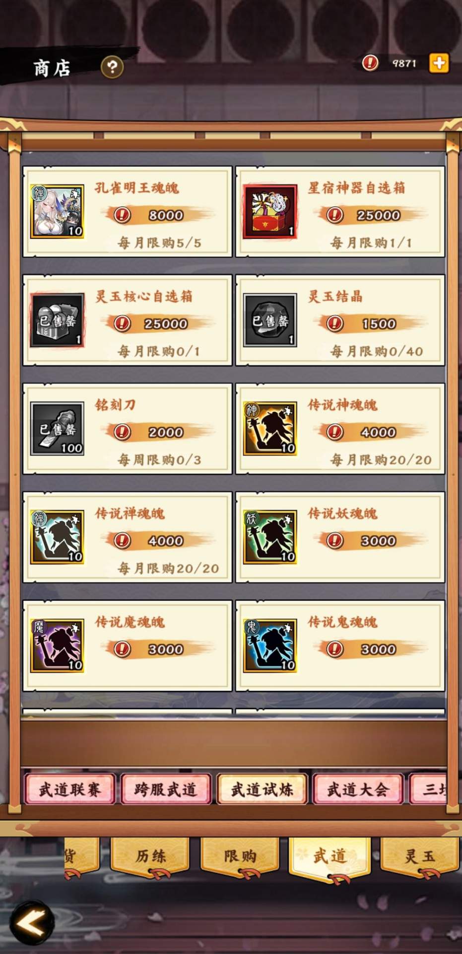 无双萌将资源攻略