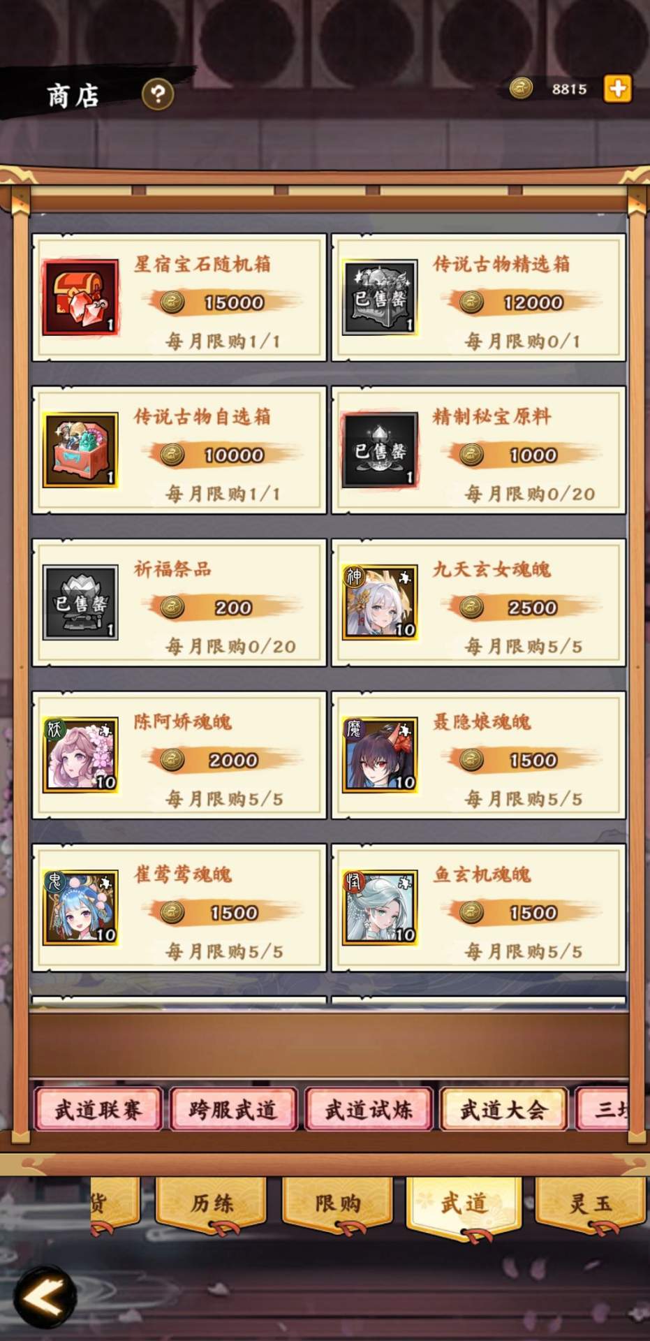 无双萌将资源攻略