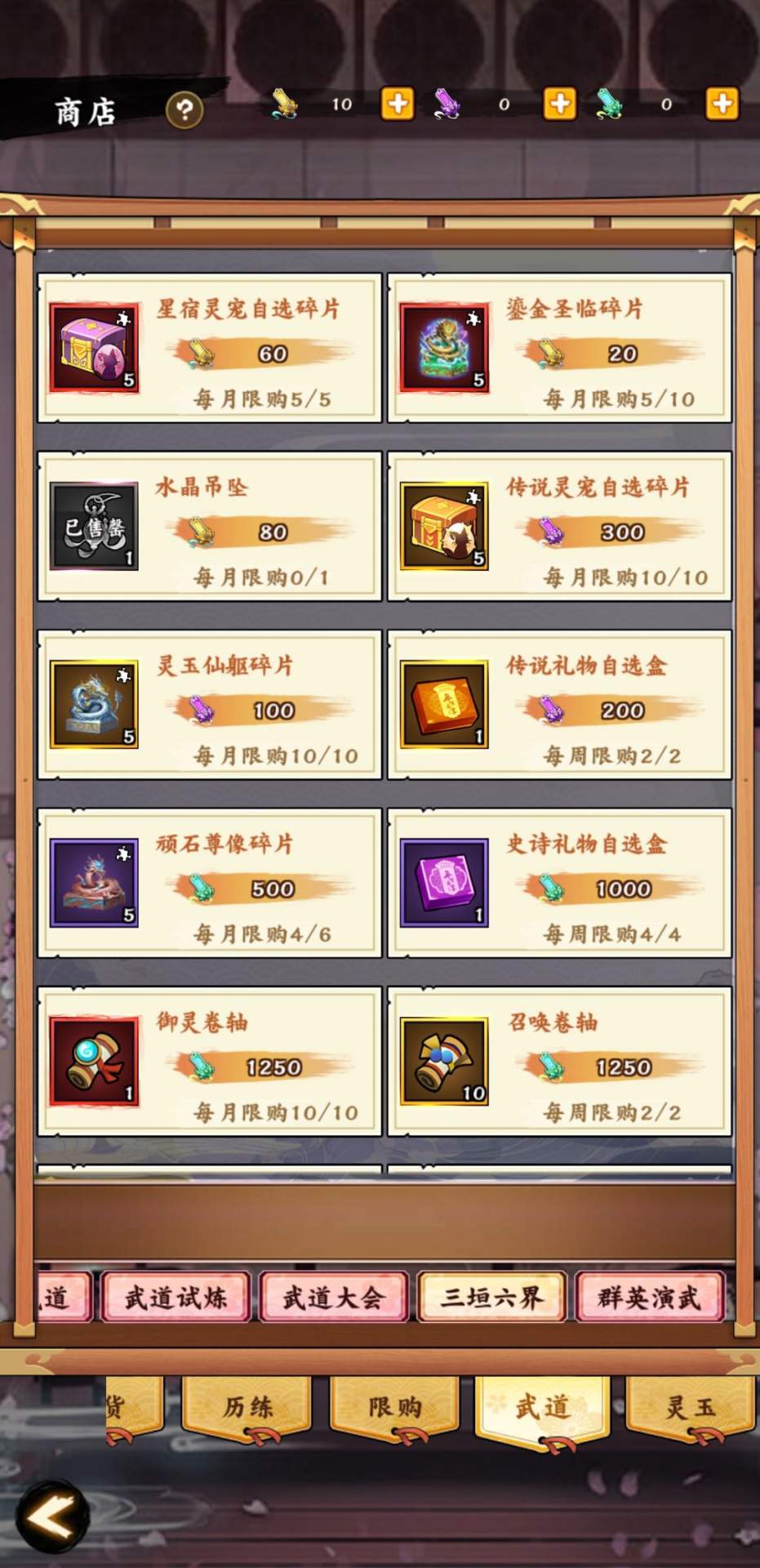 无双萌将资源攻略
