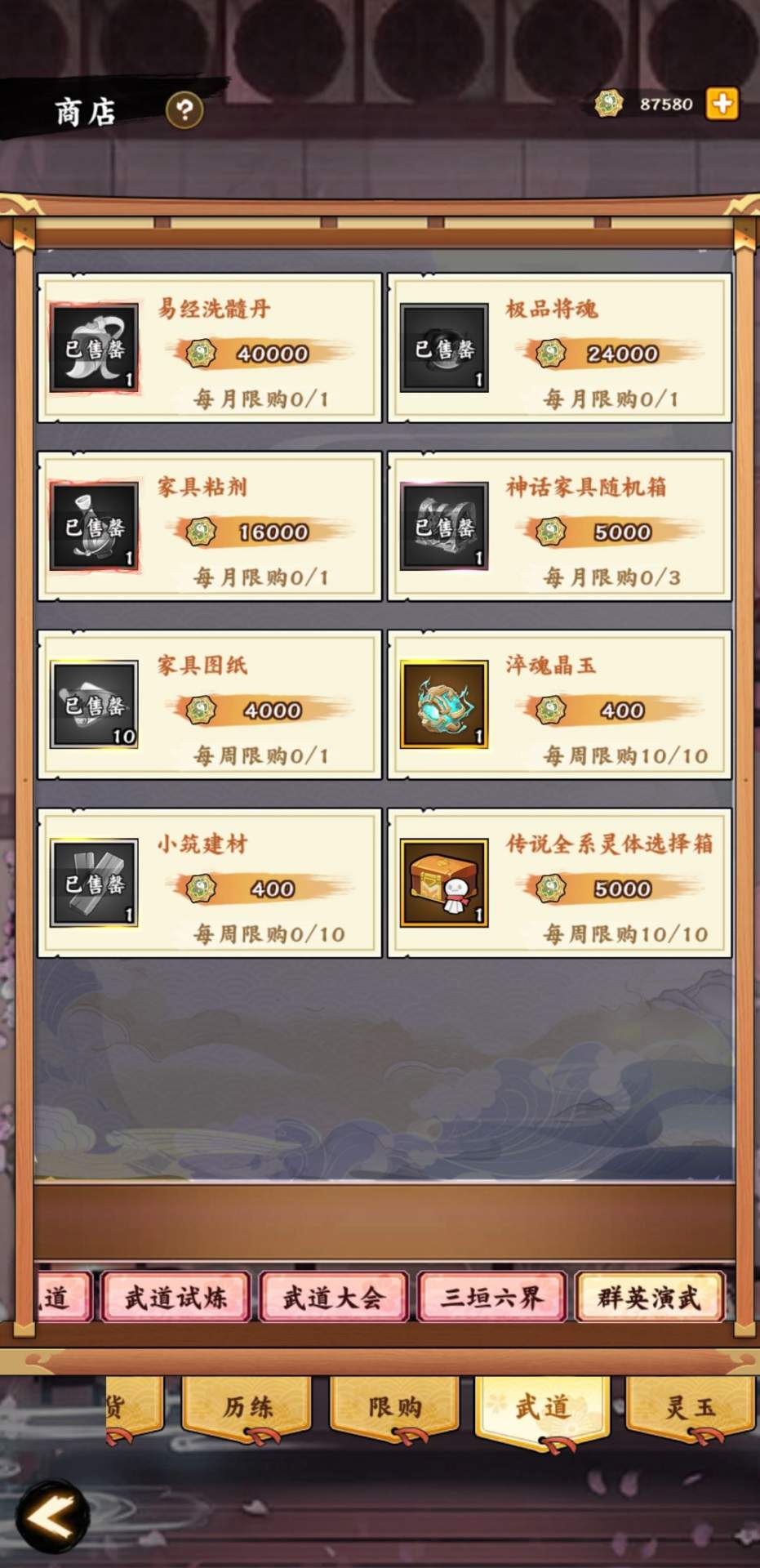 无双萌将资源攻略