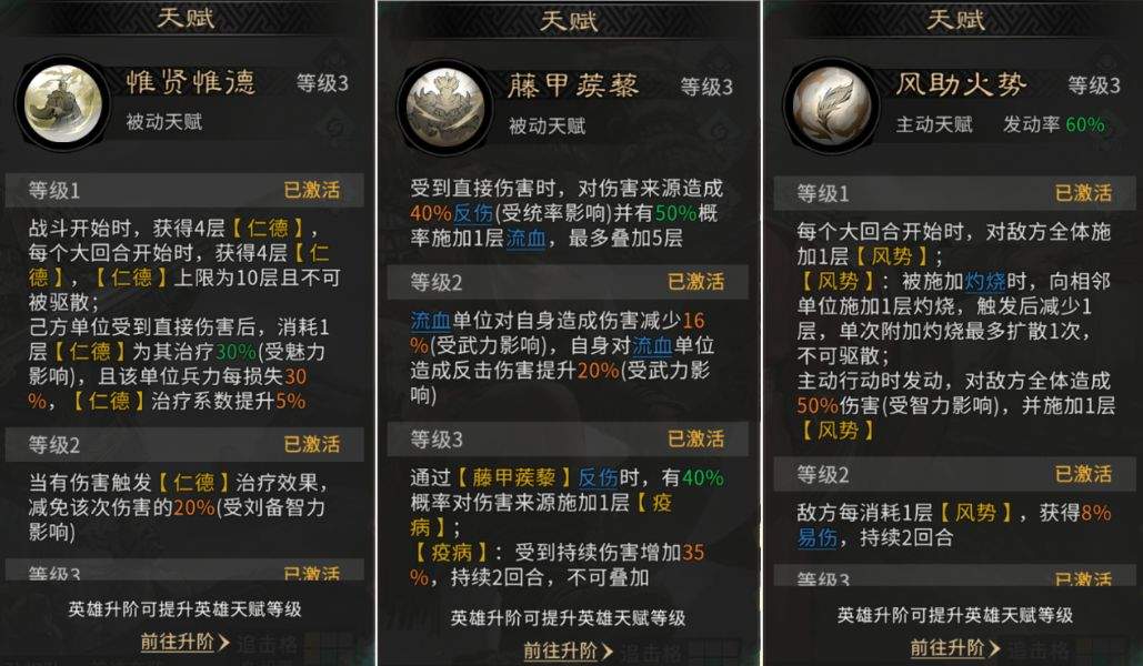三国:天下归心孟获纵火队搭配攻略