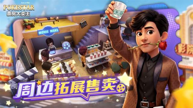 票房大卖王先行服