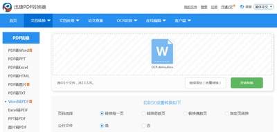 如何批量转换视频格式