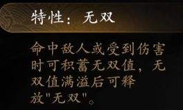 捕盗行纪:无尽噩梦6方天画戟玩法攻略