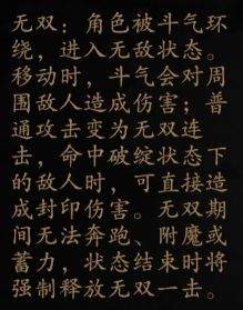 捕盗行纪:无尽噩梦6方天画戟玩法攻略