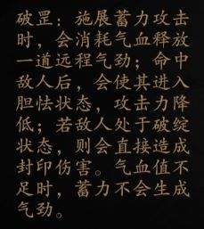 捕盗行纪:无尽噩梦6方天画戟玩法攻略