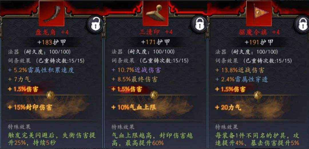 捕盗行纪:无尽噩梦6方天画戟玩法攻略