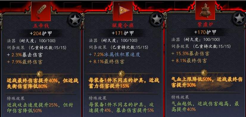 捕盗行纪:无尽噩梦6方天画戟玩法攻略