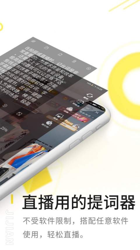 极简提词器2026最新版