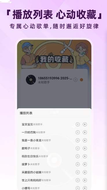 酷喵音乐播放器网页版
