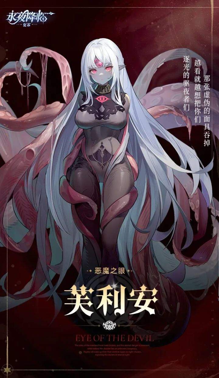 永夜降临:复苏阵容推荐