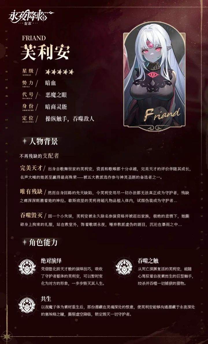 永夜降临:复苏阵容推荐
